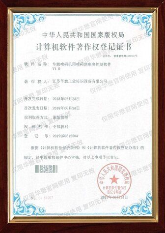 計(jì)算機(jī)軟件著作權(quán)登記書