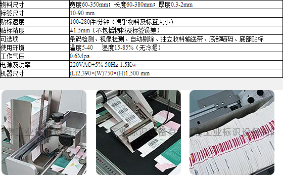 圣美達HTS-A751平面貼標機 圣美達HTS-A751平面貼標機